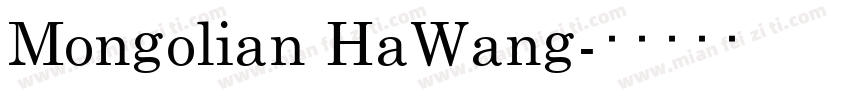 Mongolian HaWang字体转换